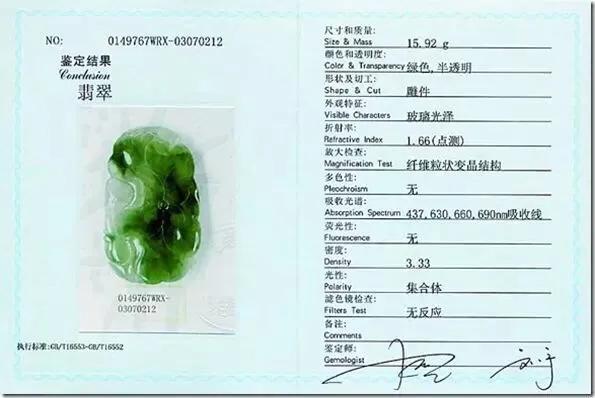 教你如何简单鉴定翡翠真假-5.jpg