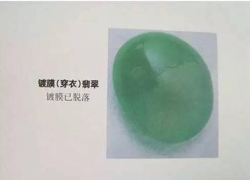 翡翠造假的坑 你知道多少？-2.jpg