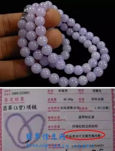 翡翠造假的坑 你知道多少？-4.jpg