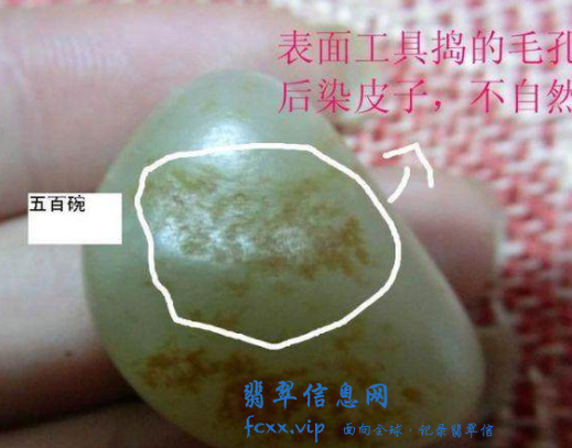 玉石造假方法必知-5.jpg