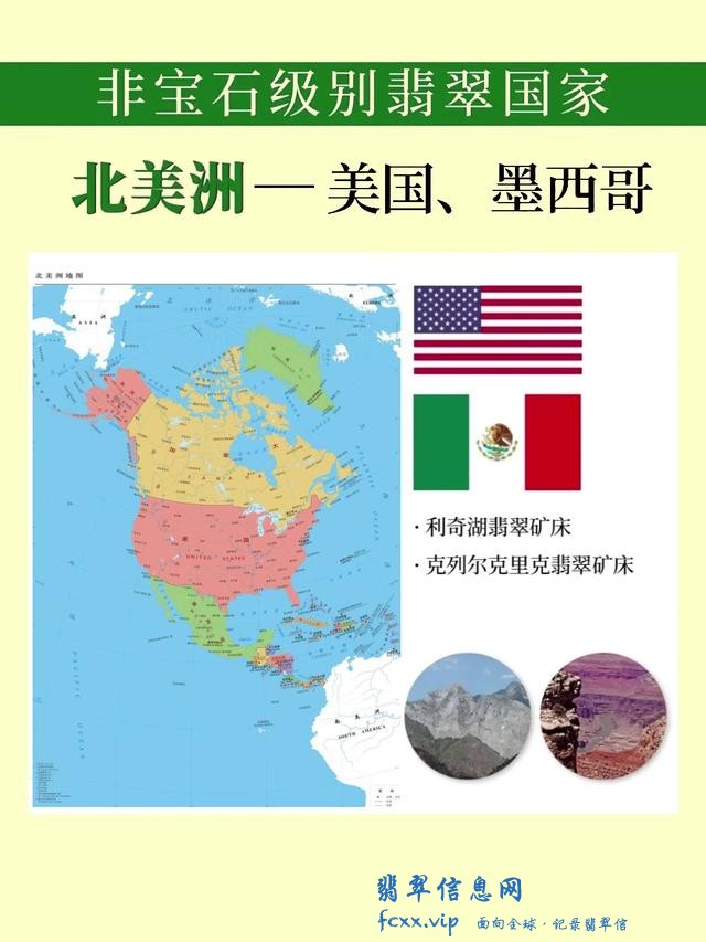 出产宝石级别翡翠的国家，你知道几个？-6.jpg