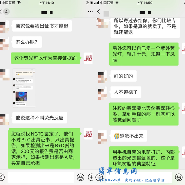 如何快速简单鉴定翡翠真假-3.jpg